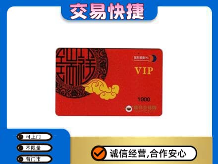 安阳购物卡回收瑞祥商联卡.jpg