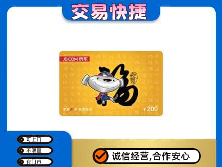 安阳购物卡回收京东E卡.jpg