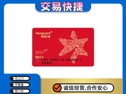 安阳购物卡回收华润万家卡.jpg