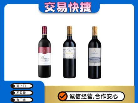 安阳洋酒回收拉菲红酒.jpg