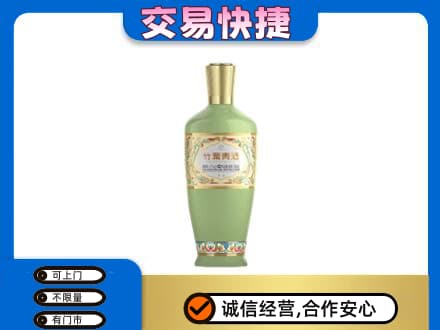 安阳名酒回收竹叶青酒.jpg