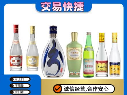 安阳名酒回收杏花村汾酒.jpg