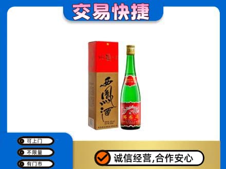 安阳名酒回收西凤酒.jpg
