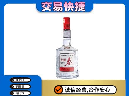 安阳名酒回收五粮春.jpg