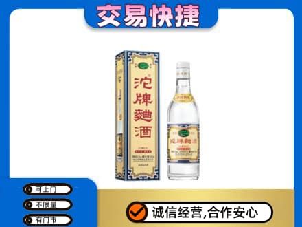安阳名酒回收沱牌曲酒.jpg