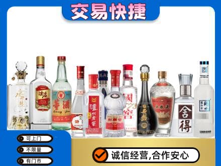 安阳名酒回收店.jpg