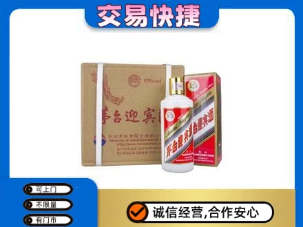 安阳茅台回收迎宾酒.jpg